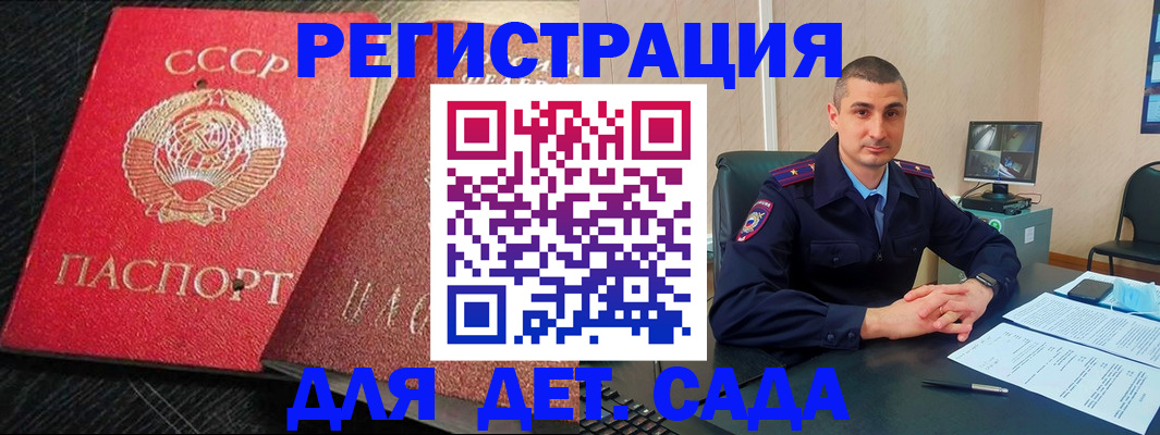 прописка от собственника в Комсомольске-на-Амуре