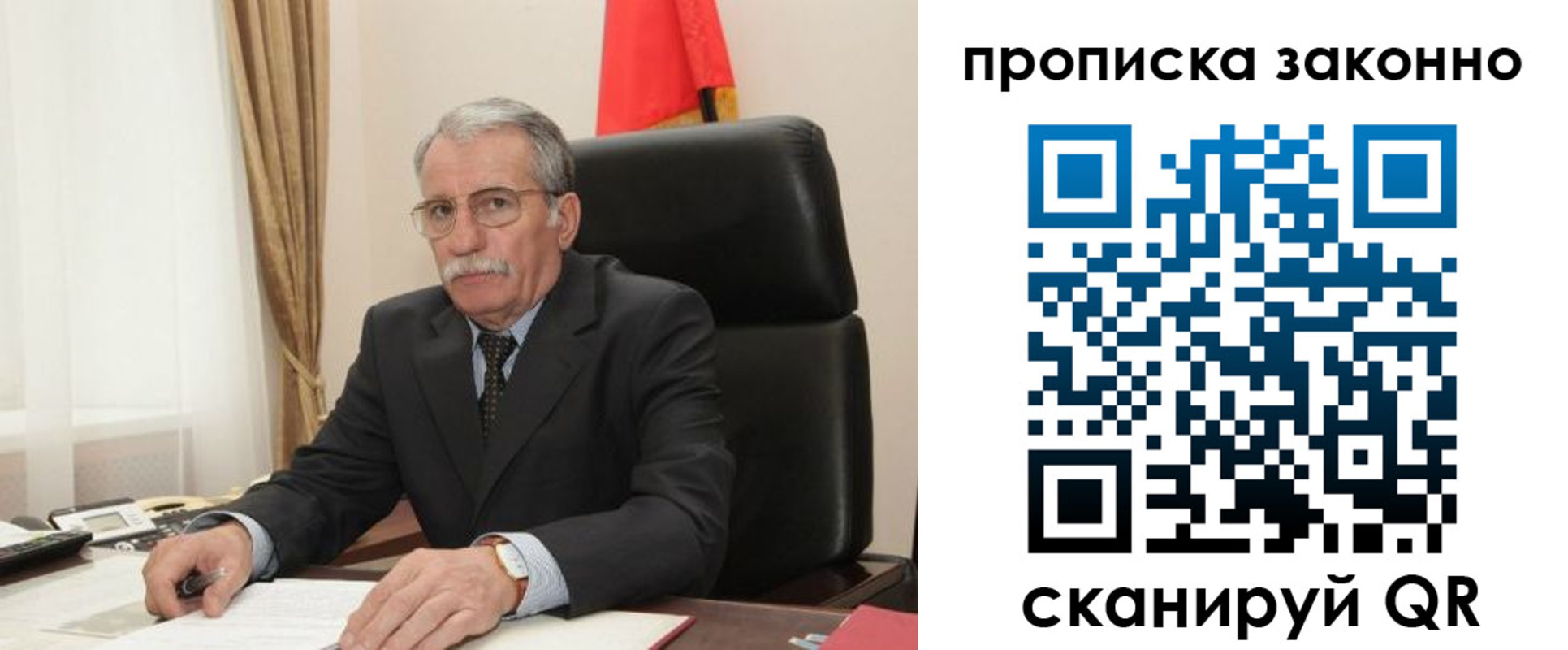 прописка гарантия в Комсомольске-на-Амуре