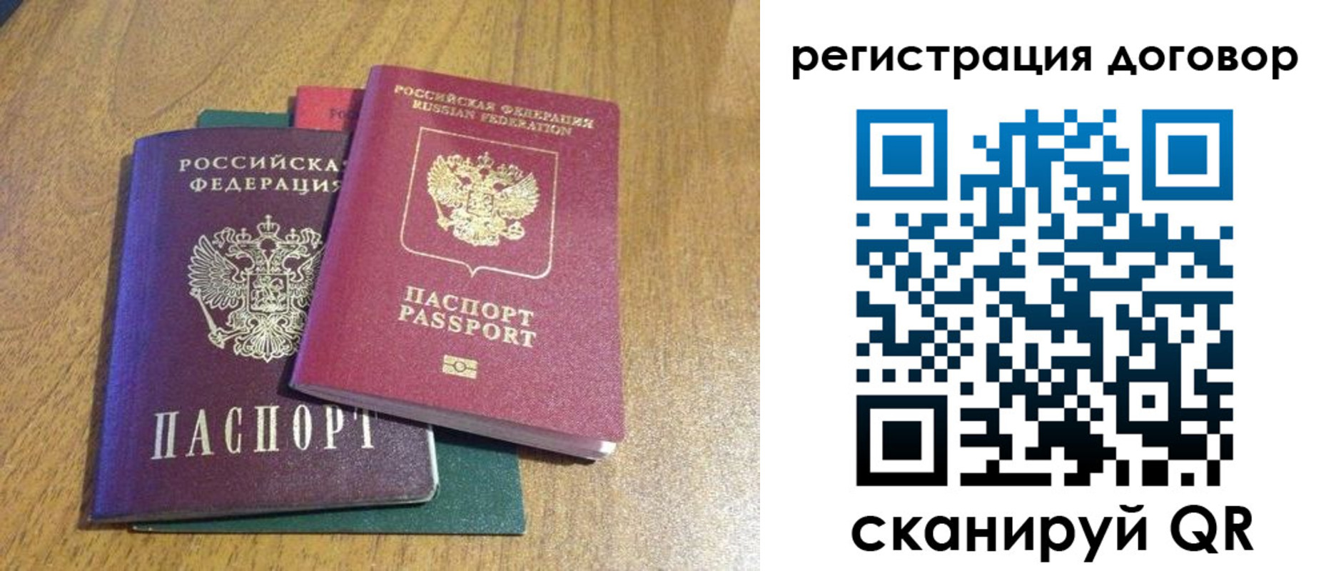 прописка для работы в Комсомольске-на-Амуре