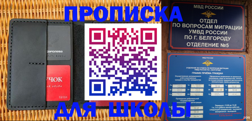 временная регистрация собственник в Комсомольске-на-Амуре