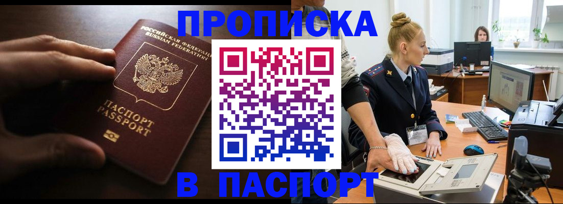 регистрация в Комсомольске-на-Амуре