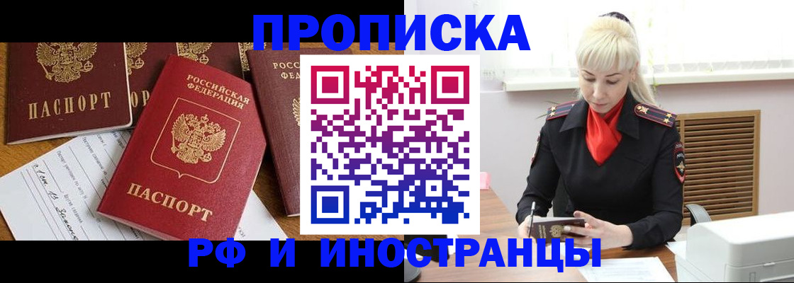 прописка поиск в Комсомольске-на-Амуре
