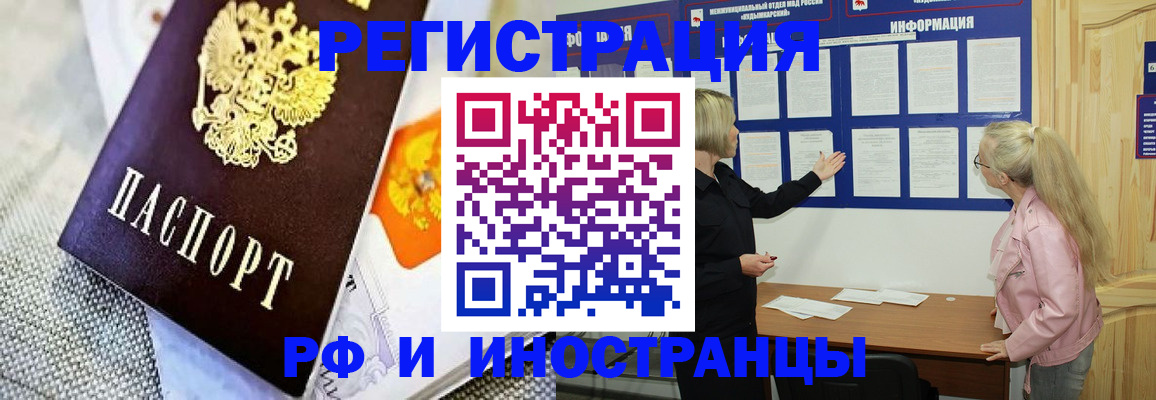 прописка штамп в Комсомольске-на-Амуре