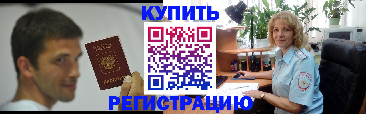 временная регистрация поиск в Комсомольске-на-Амуре