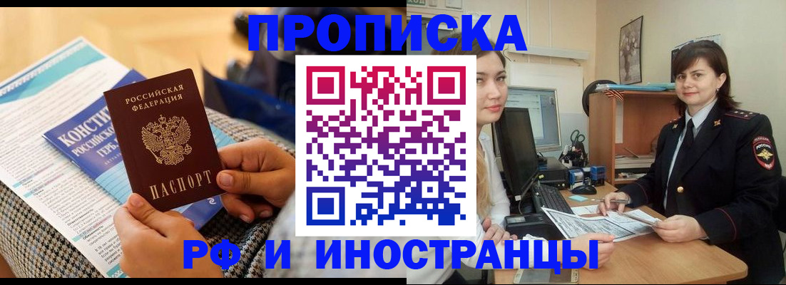 прописка поиск в Комсомольске-на-Амуре