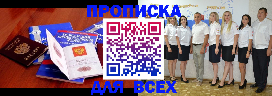 прописка иностранных граждан в Комсомольске-на-Амуре